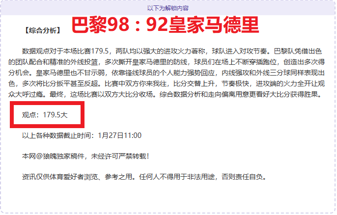 詹姆斯达成,分壮举,湖人击败鹈,皇冠体育app下载,皇冠体育官网,澳门皇冠体育,bet皇冠体育在线