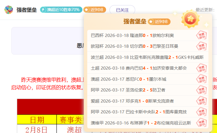 揭秘昨夜激,拉努斯主场,能否扭转战,皇冠体育app下载,皇冠体育官网,澳门皇冠体育,bet皇冠体育在线