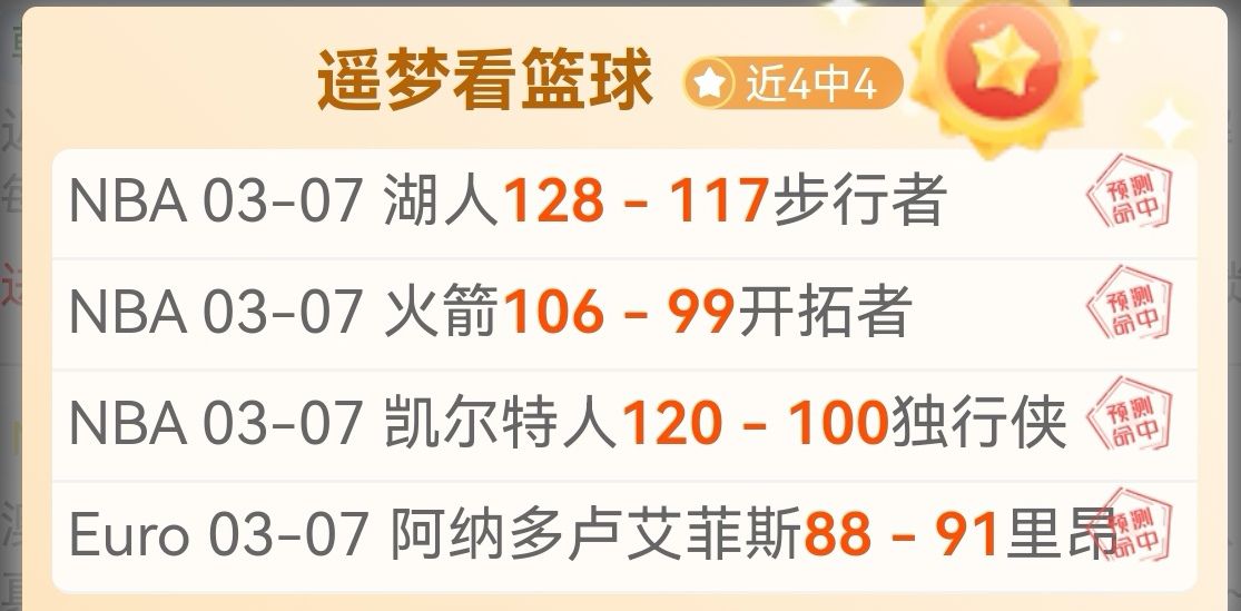 场胜,每日,胜利分析,皇冠体育app下载,皇冠体育官网,澳门皇冠体育,bet皇冠体育在线