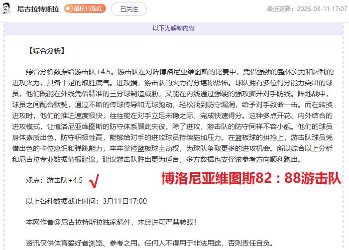 裏弗斯末節,連續兩場判,罰錯誤,皇冠体育app下载,皇冠体育官网,澳门皇冠体育,bet皇冠体育在线