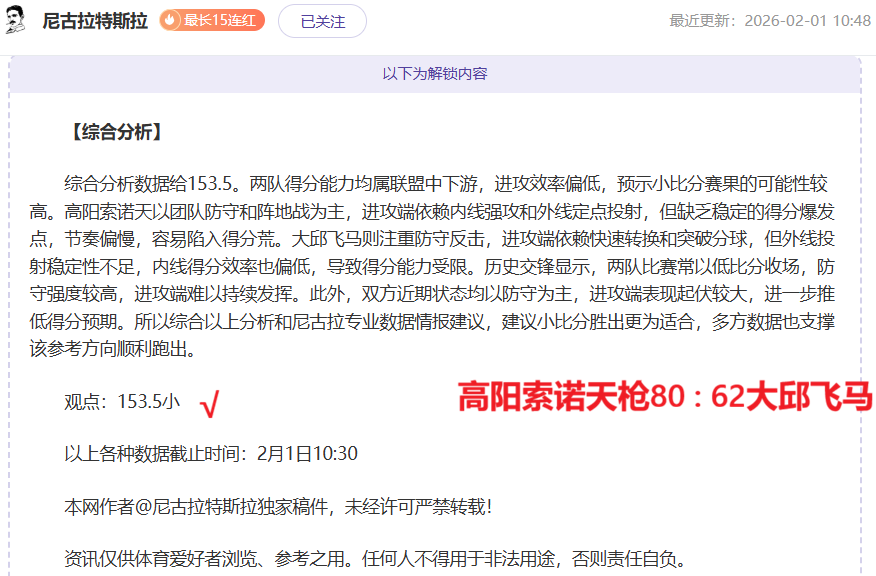 乌泰他尼主,场大乐透期,号专家质合,皇冠体育app下载,皇冠体育官网,澳门皇冠体育,bet皇冠体育在线