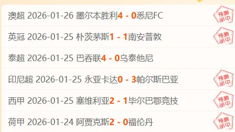 连战告捷，逆境突围！揭秘帕尔马能否在这场设局对决中力保不败？