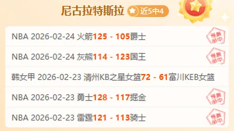 福克斯33分创生涯新高，福克斯助攻19次，福克斯与埃利斯率鹰隊險勝國王