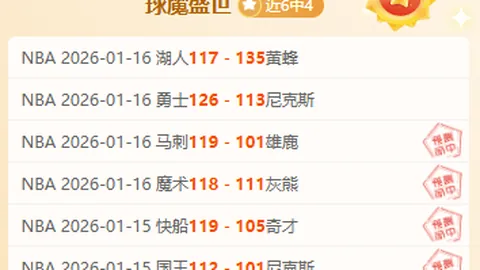 大乐透期号副班长精准推荐，主场对抗领头羊策略