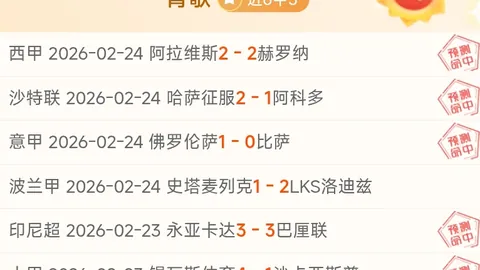 清水客场表现坚韧，神户主场能否复仇成功